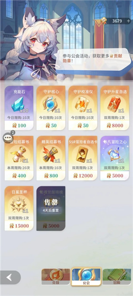 商店兑换攻略配图4