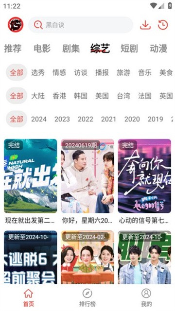 九龙趣看免费版