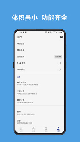 Legado书源app
