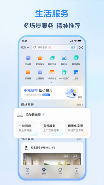 和家亲app