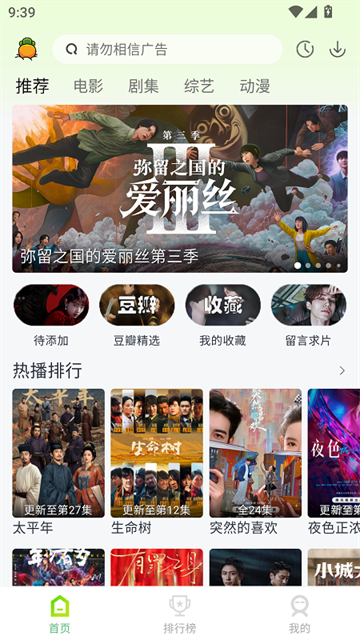 果茶视频手机版