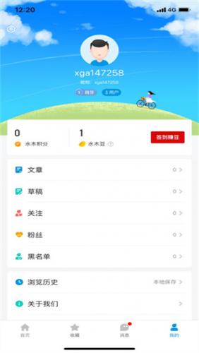 水木社区论坛手机版