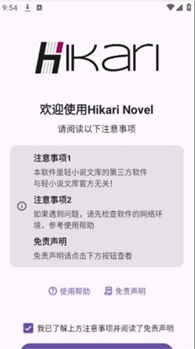 hikari novel