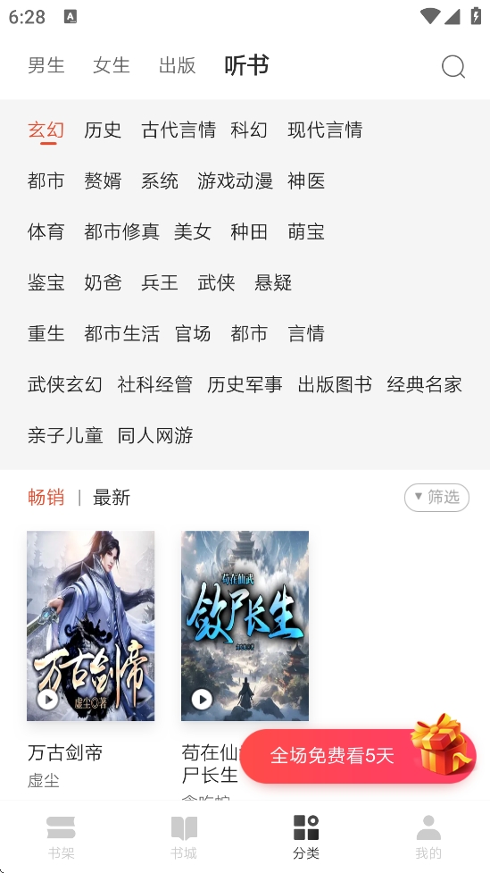 网易云阅读APP最新版