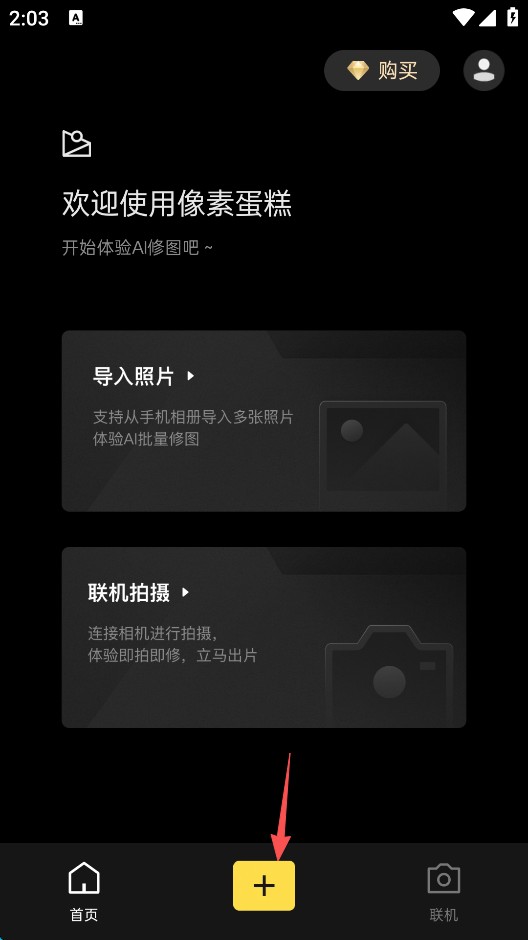 像素蛋糕官方版