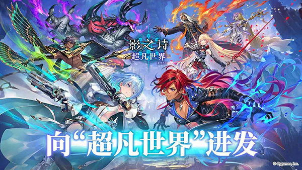 影之诗bilibili服