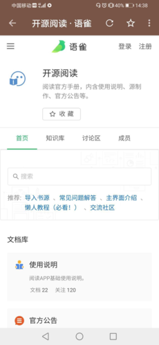 Legado书源app软件特色