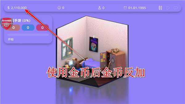 游戏攻略配图10