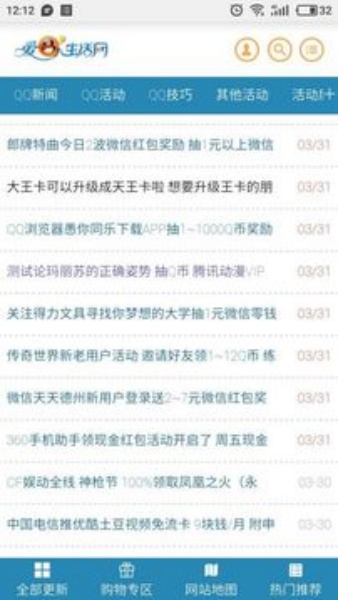 爱q生活网