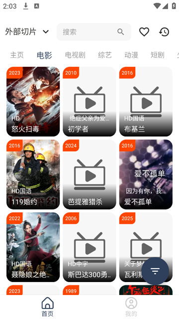 影视坊最新版本