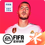 fifa足球世界体验服2026