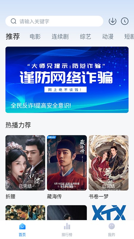 大师兄影视app官方版下载最新版