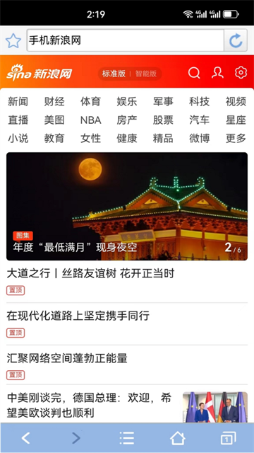 青芒浏览器最新版