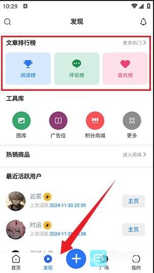 云雾社区手机版app使用方式-4