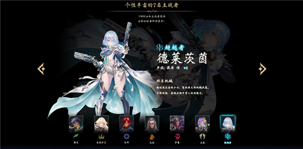 主战者介绍配图1