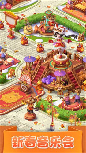 宾果消消消新春版