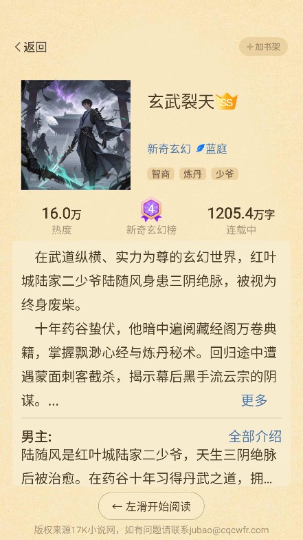 叮当牛小说app