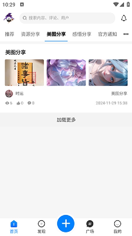 云雾社区手机版