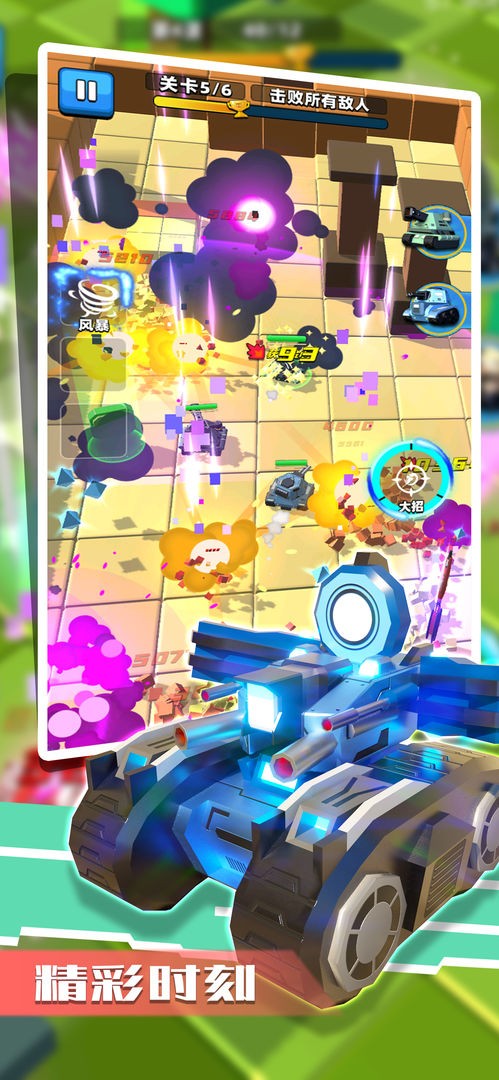 乱斗坦克正式版