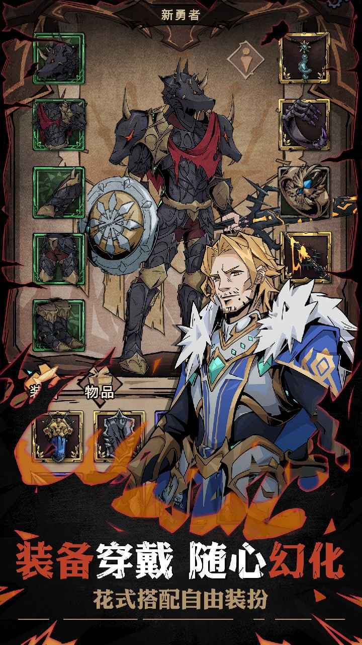 不一样传说2折相思最新版