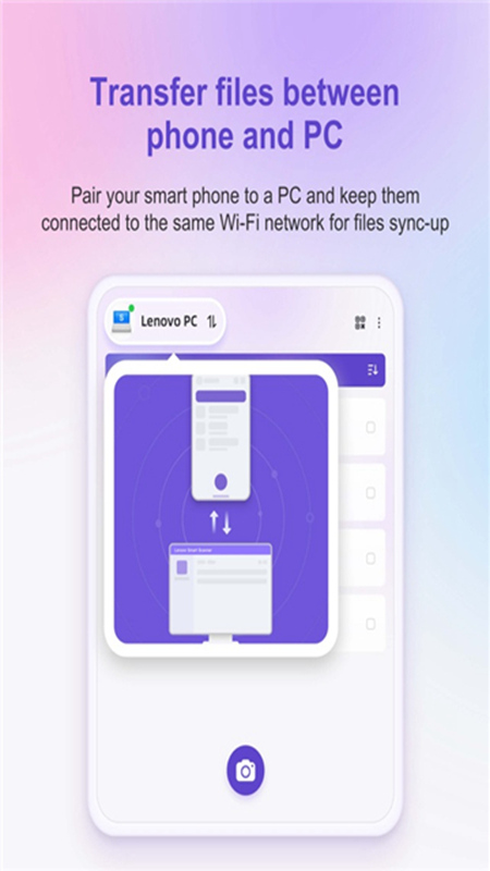 联想扫描王官方版