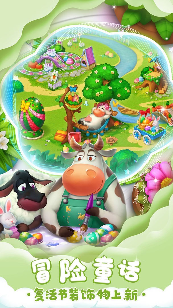 梦想城镇官方版