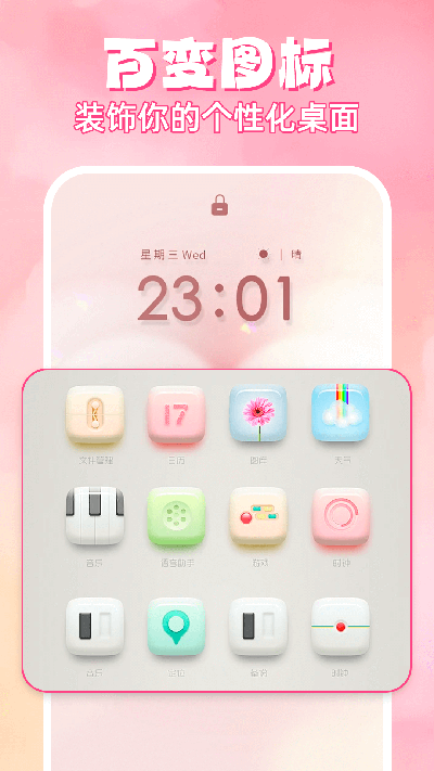 快捷换图标助手