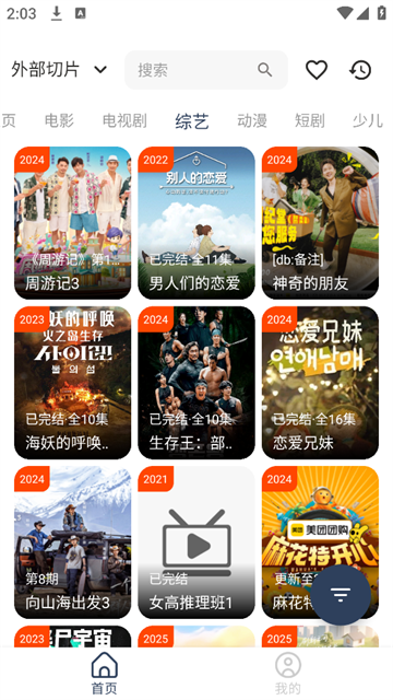 影视坊最新版本