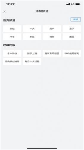 水木社区论坛手机版