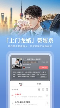 蜻蜓FM最新官方版