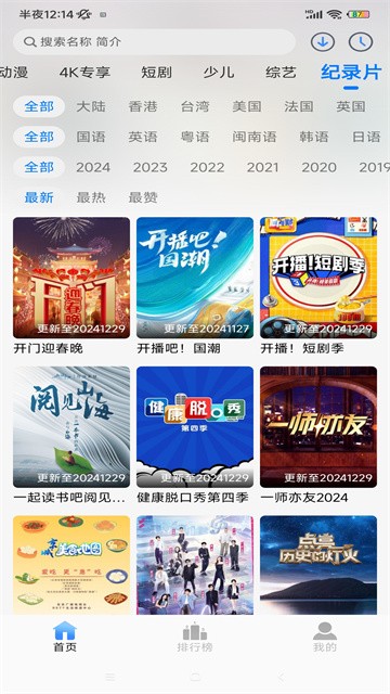 源来影视2026最新版