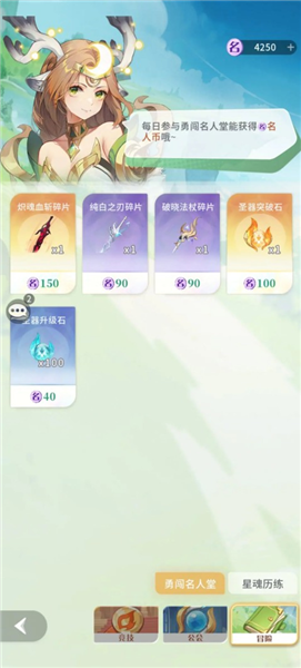 商店兑换攻略配图5