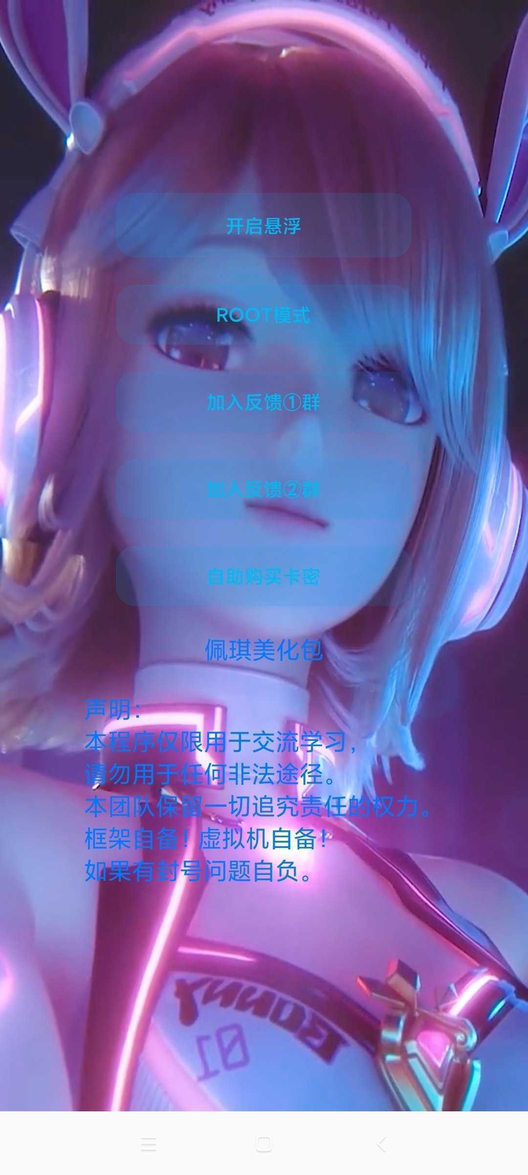 佩奇美化包框架免费版