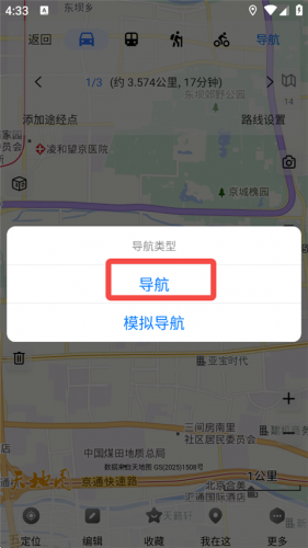 奥维地图永久免费版