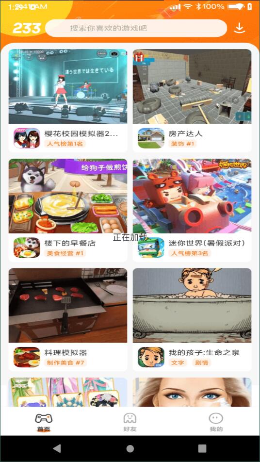 233乐园32位助手