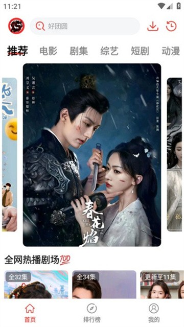 九龙趣看免费版