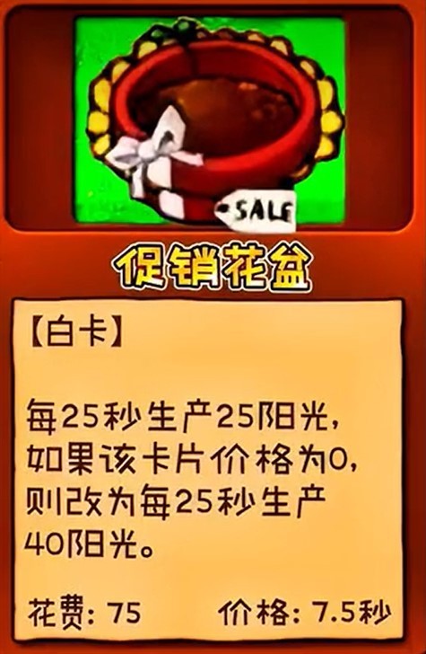 植物大战僵尸杂交版3.7.5