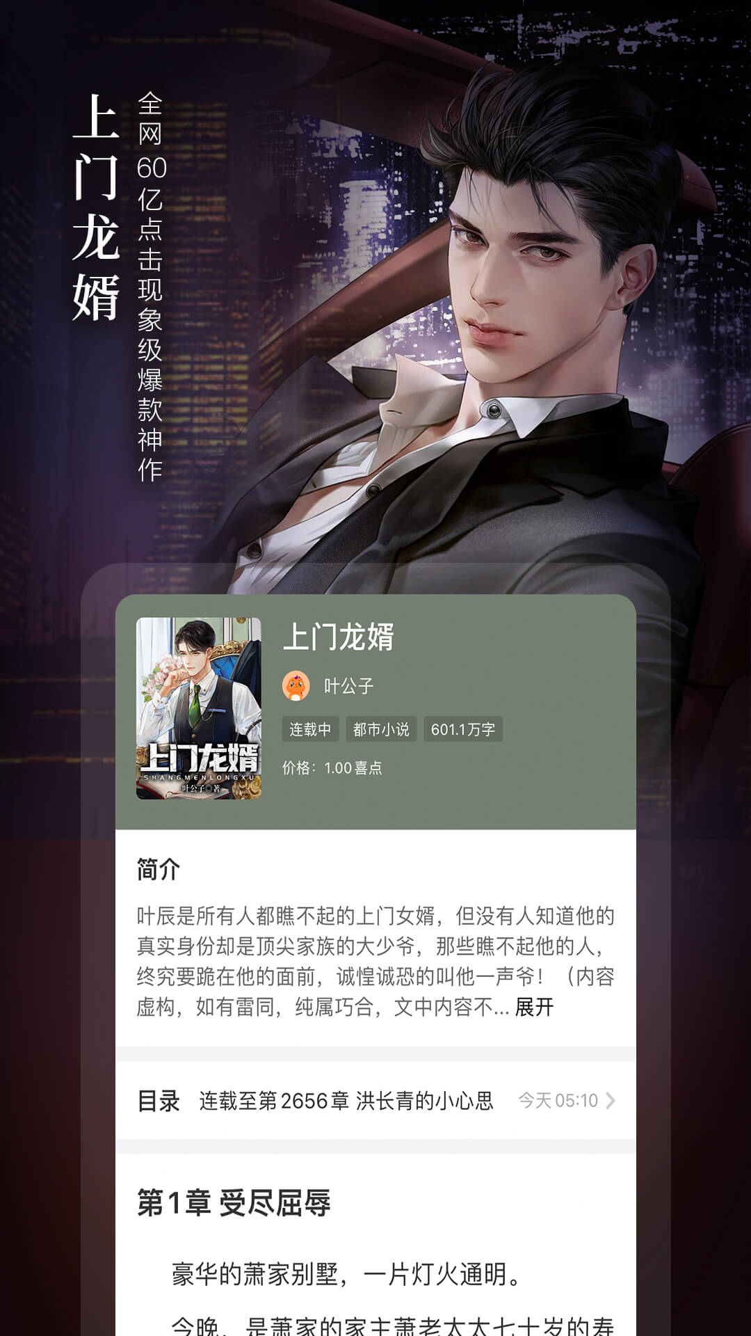 奇迹免费小说官网版