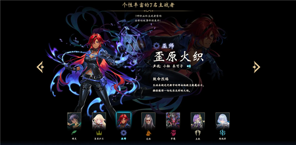 主战者介绍配图4