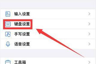 讯飞输入法小米版