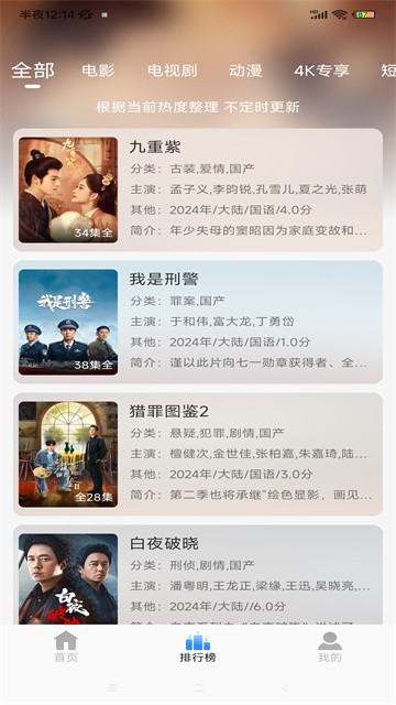 源来影视2026最新版