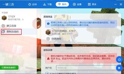 我的世界PCL启动器