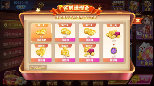 24棋牌正版游戏
