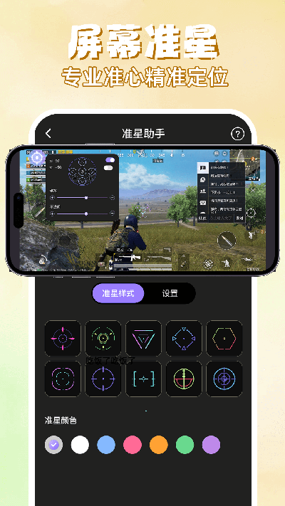 快捷换图标助手