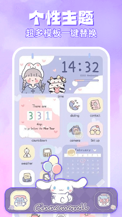 快捷换图标助手