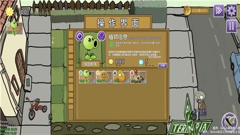 植物大战僵尸元素版融合版