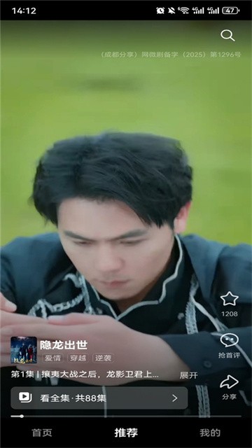 围观短剧2026最新版