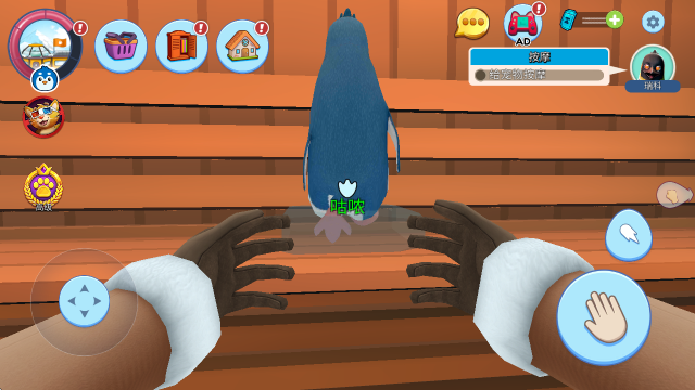 企鹅模拟器我的宠物