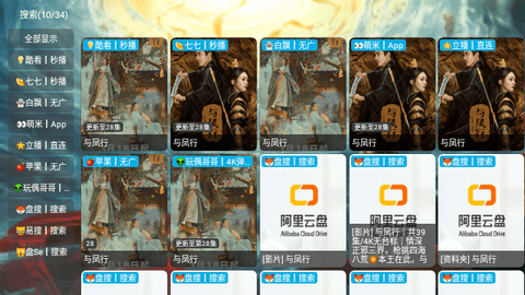 大圣影视手机版