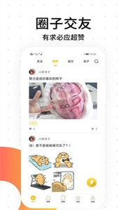 笨狗漫画免费版
